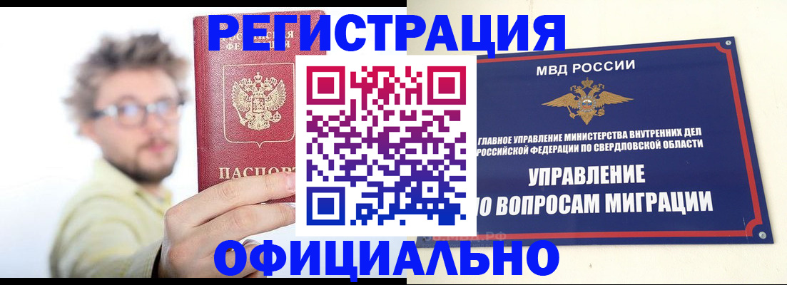 прописка от собственника в Бутурлиновке