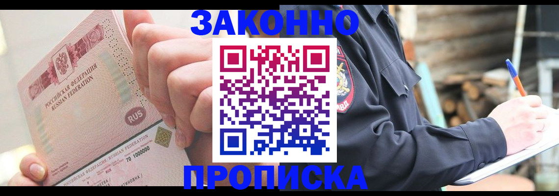 прописка паспорт в Бутурлиновке
