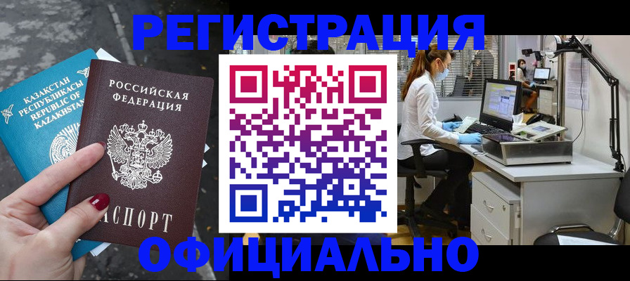 прописка иностранных граждан в Бутурлиновке