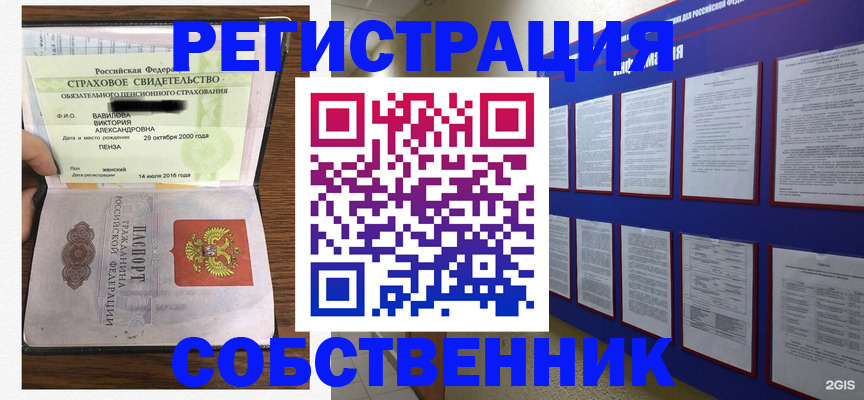 временная регистрация поиск в Бутурлиновке