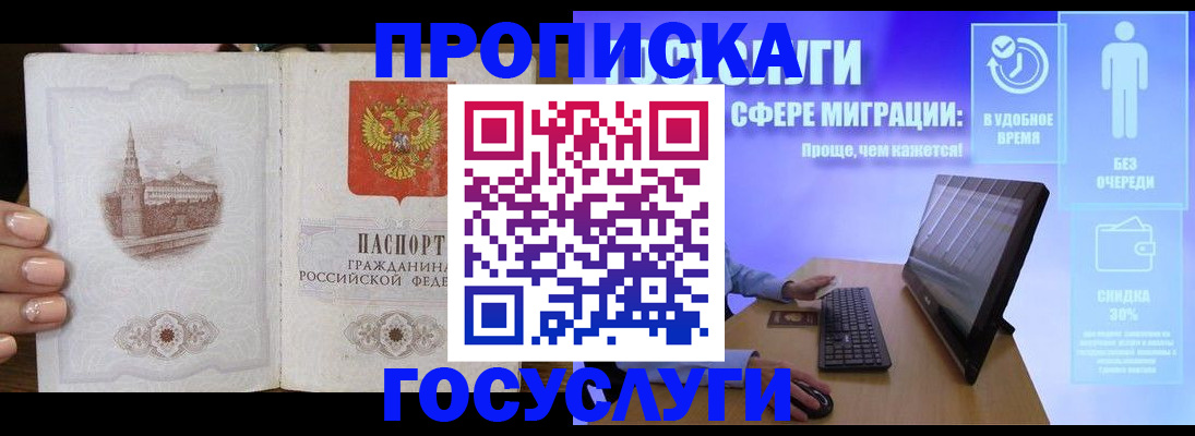 прописка для школы в Бутурлиновке