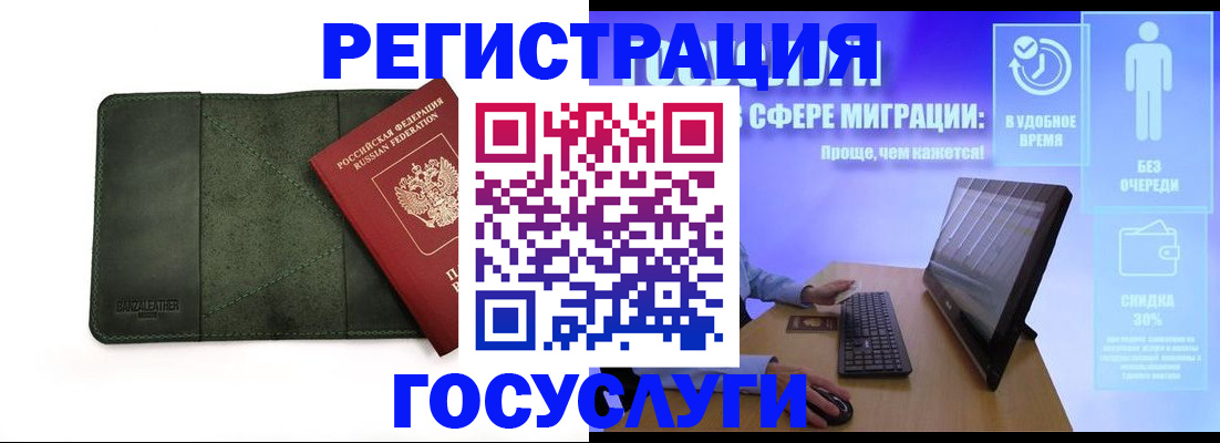 прописка для школы в Бутурлиновке