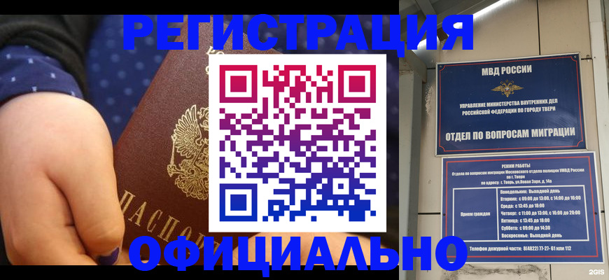 прописка в Бутурлиновке
