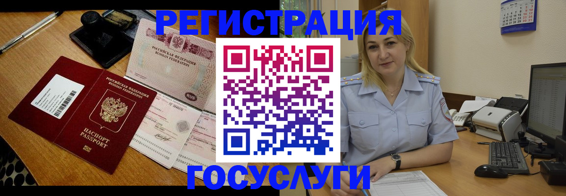 миграционный учет в Бутурлиновке