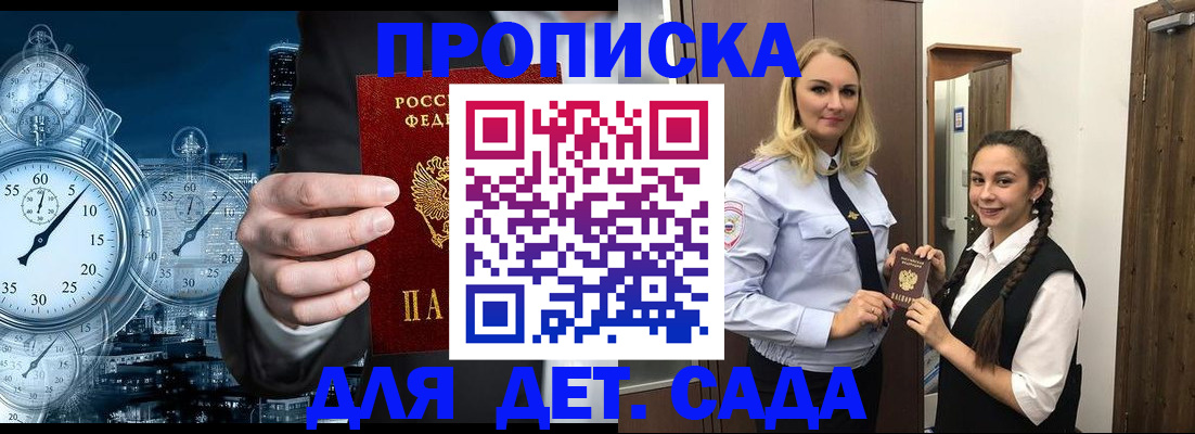 прописка штамп в Бутурлиновке