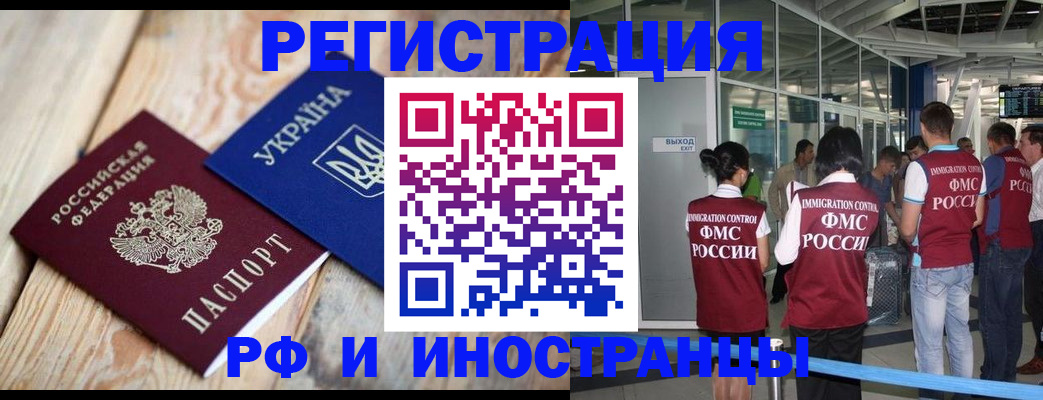 временная регистрация для школы в Бутурлиновке